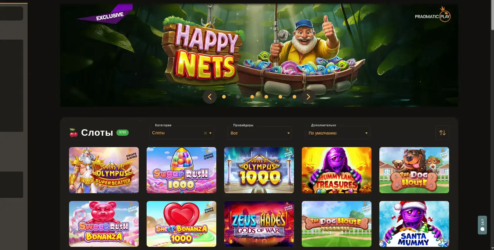 Атмосфера казино Дрип с игровыми автоматами и бонусами